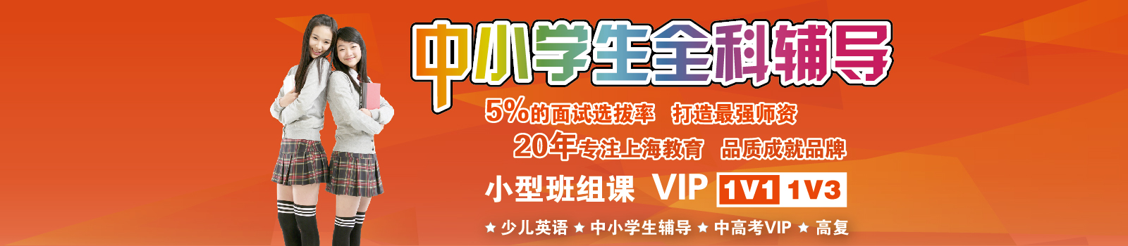 上海交大思源教育