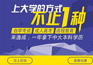 河北工业大学成人高等教育招生章程