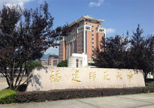 福建师范大学远程学历招生简章