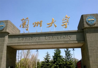 兰州大学网络教育招生简章