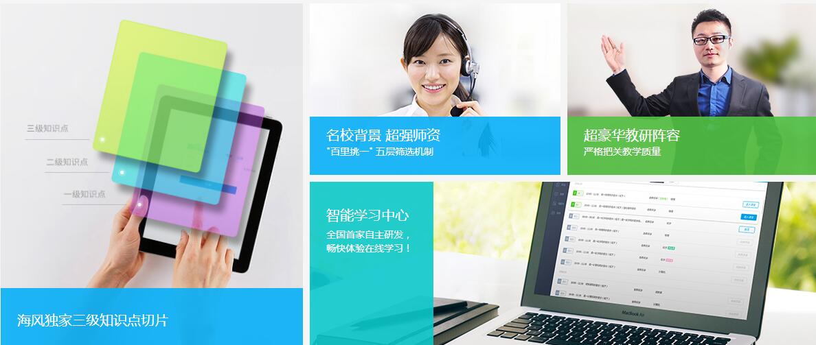 成都海风教育课程体系