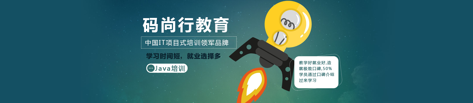 武汉码尚行