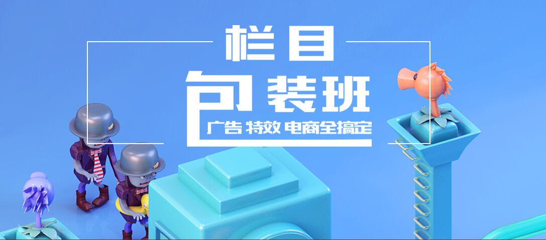 影视包装设计效果展示