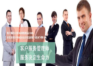 客户服务管理师资格认证全解析