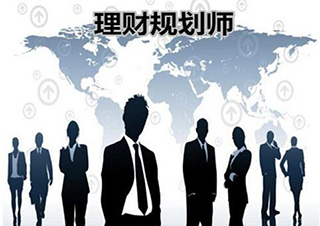理财规划师职业资格认证全指南