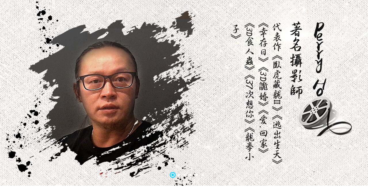 导演创作实践