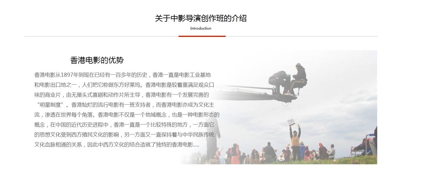 影视导演实训课堂