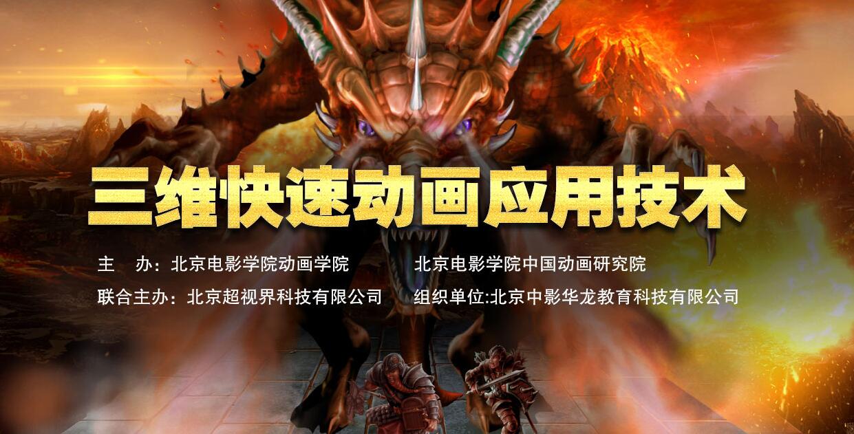 三维动画制作流程