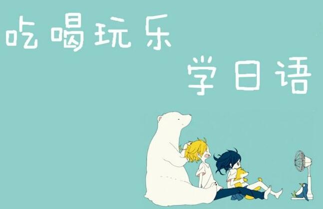 日语等级考试辅导课程
