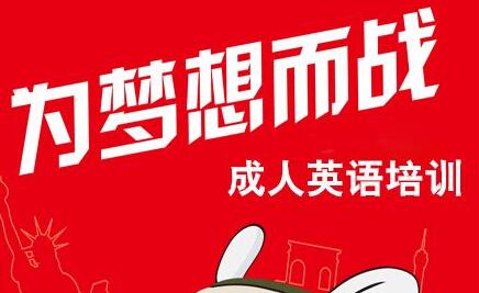 成人英语课程