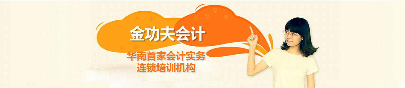 金功夫