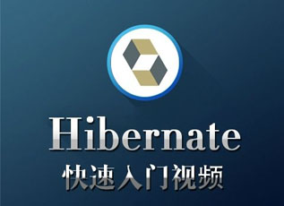 Hibernate框架