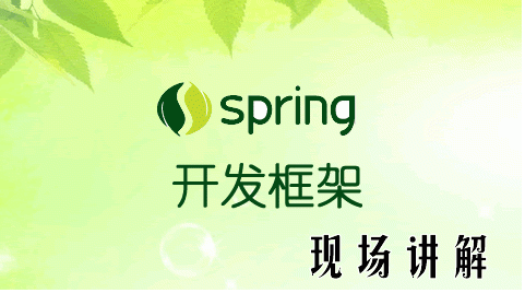 SpringMVC架构图示
