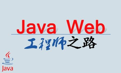 Java扩充技术2