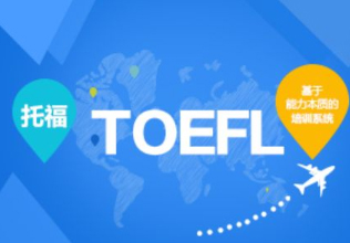 托福百日冲刺秘籍：高中生突破语言关的实战指南