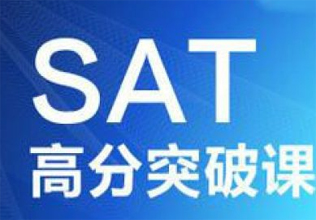 SAT考试高分攻略：英语学习路径与备考技巧解析