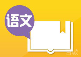 一年级语文精品班
