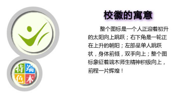 端木幼师学校实训课堂