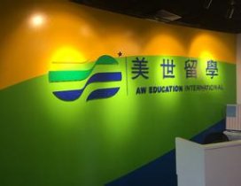 苏州美世留学