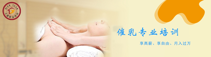 催乳技术实操教学