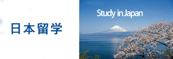 日本专业对比