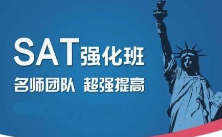 SAT突破班教学场景