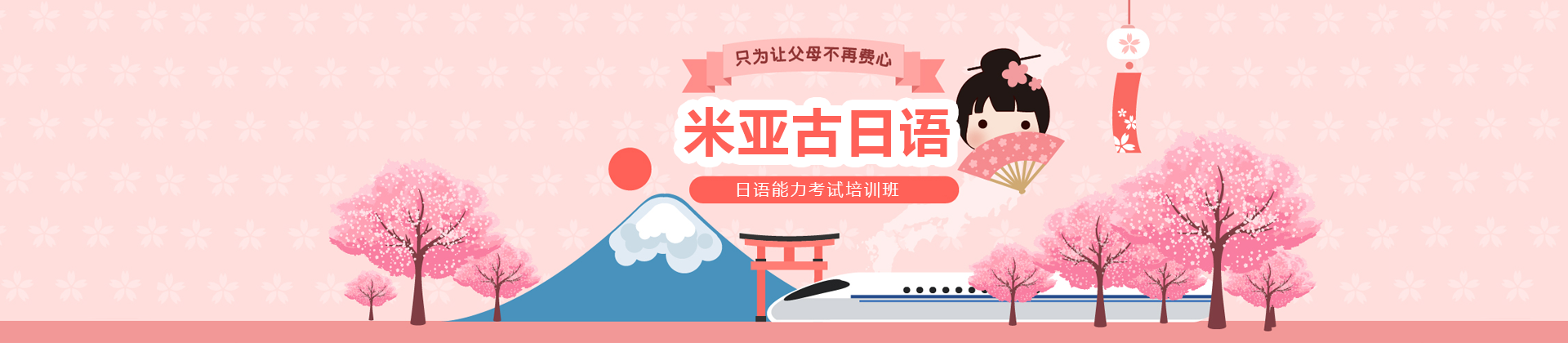 南京米亚古日语