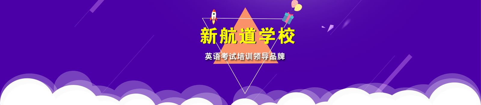 南京新航道教育