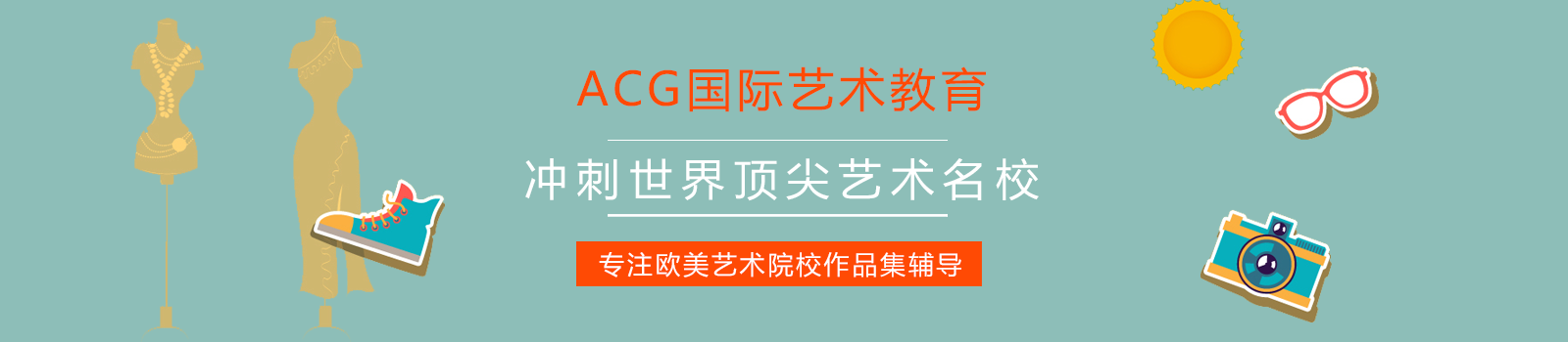 南京acg艺术教育