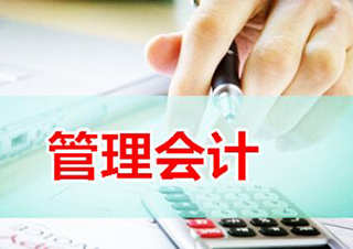 管理会计职业转型深度指南