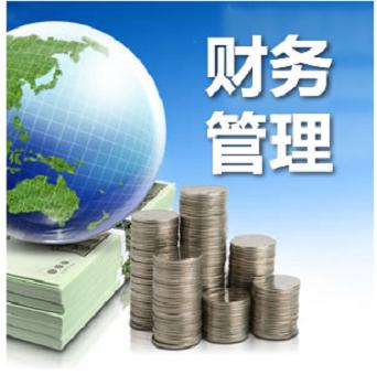 财务管理升级