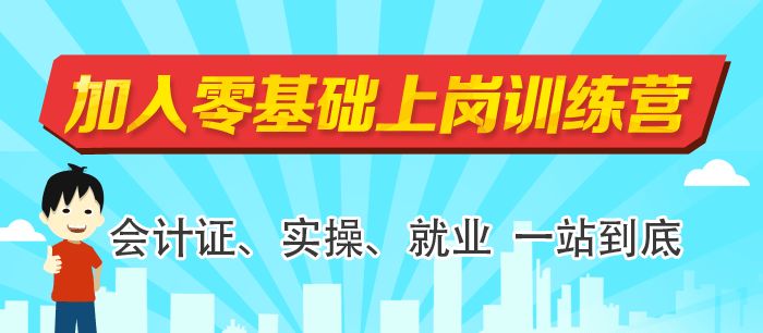 会计职业发展