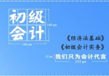 会计备考资料