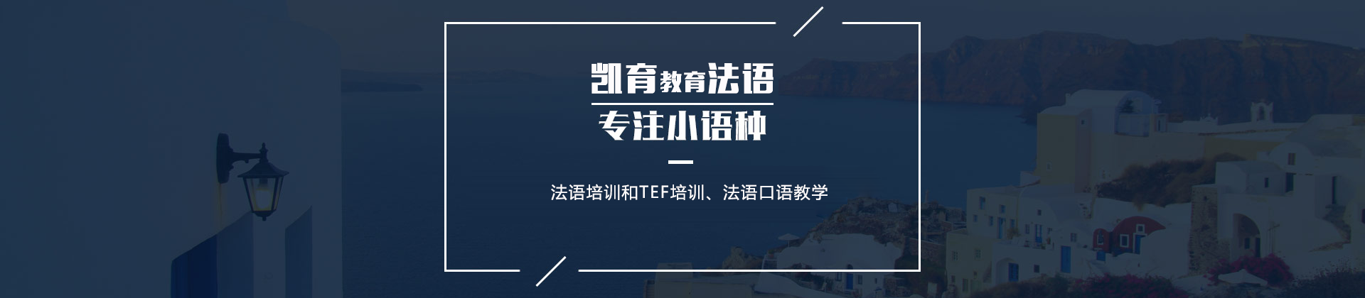 武汉凯育法语