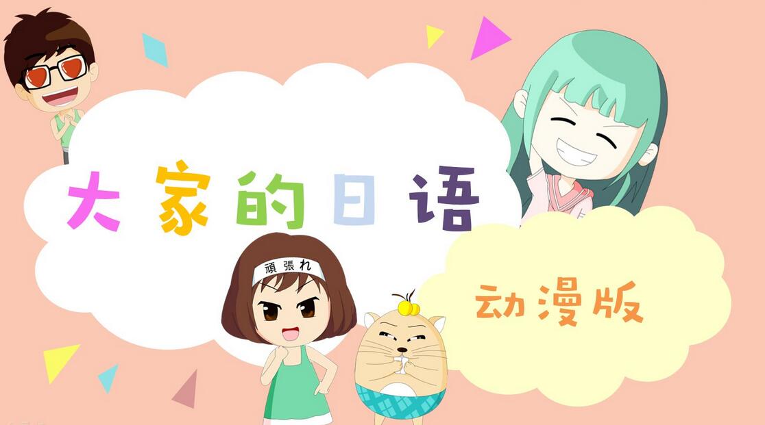 东京二次元文化地标