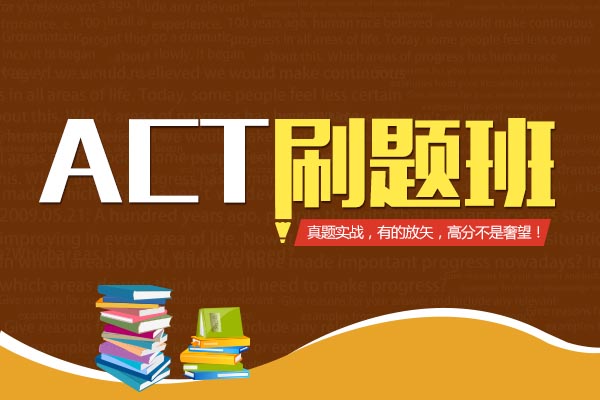 ACT封闭式培训场景