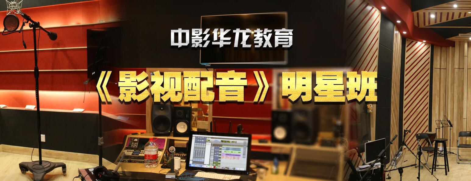 配音工作场景