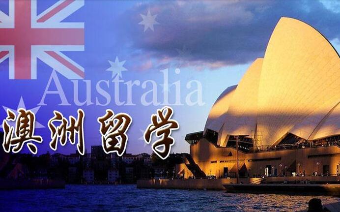 澳洲留学规划示意图