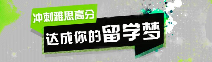 IELTS课程体系