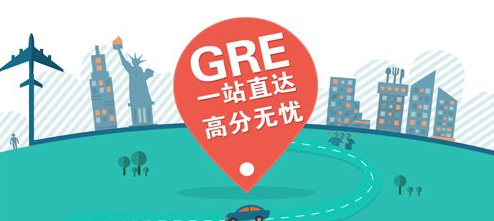 深圳GRE快速提分班