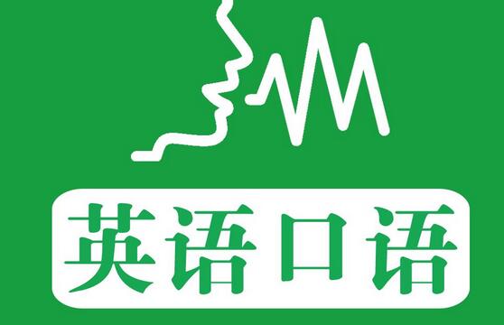 外教口语课堂实景