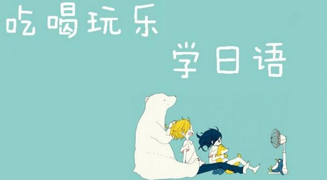 日语教材对比