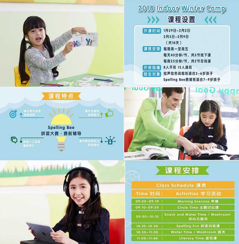 拼读课程阶段展示