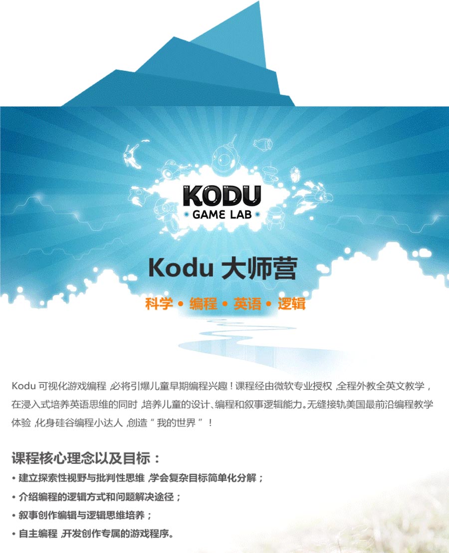 创客夏令营科学实验