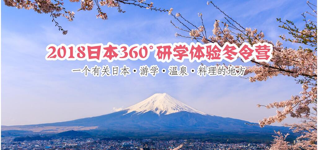 研学营实践场景