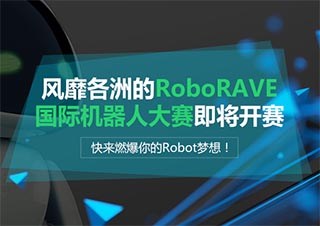 RoboRAVE国际机器人大赛