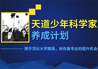 国内Ph.D科研及论文指导课程