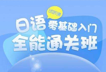 日语课堂实景