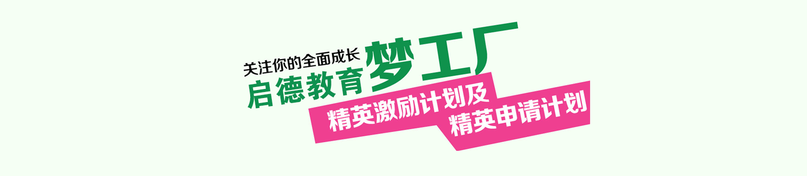 武汉启德留学