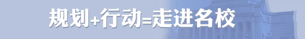 美国高中校园环境